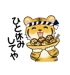 可愛いとらさん♡ よく使う言葉(関西弁)（個別スタンプ：23）