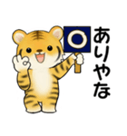 可愛いとらさん♡ よく使う言葉(関西弁)（個別スタンプ：27）