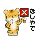 可愛いとらさん♡ よく使う言葉(関西弁)（個別スタンプ：28）