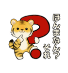 可愛いとらさん♡ よく使う言葉(関西弁)（個別スタンプ：30）