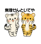 可愛いとらさん♡ よく使う言葉(関西弁)（個別スタンプ：35）