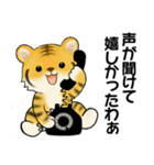 可愛いとらさん♡ よく使う言葉(関西弁)（個別スタンプ：36）