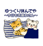可愛いとらさん♡ よく使う言葉(関西弁)（個別スタンプ：40）