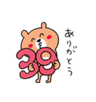 わんだーくまさんズ（個別スタンプ：1）