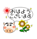 ブタさん★吹きだし（個別スタンプ：4）