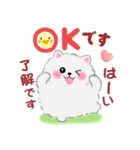ポメラニアンぽちゃん「長文」（個別スタンプ：7）