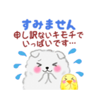ポメラニアンぽちゃん「長文」（個別スタンプ：24）