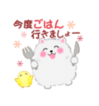 ポメラニアンぽちゃん「長文」（個別スタンプ：28）