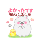 ポメラニアンぽちゃん「長文」（個別スタンプ：30）
