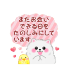 ポメラニアンぽちゃん「長文」（個別スタンプ：32）