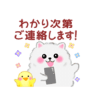 ポメラニアンぽちゃん「長文」（個別スタンプ：36）
