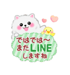 ポメラニアンぽちゃん「長文」（個別スタンプ：37）