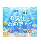 癒しの海＊大人上品なお誕生日＆日常（個別スタンプ：3）