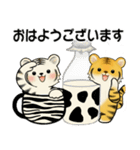 可愛いとらさん♡ よく使う言葉・敬語（個別スタンプ：1）