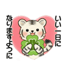 可愛いとらさん♡ よく使う言葉・敬語（個別スタンプ：3）