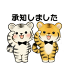 可愛いとらさん♡ よく使う言葉・敬語（個別スタンプ：5）