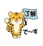 可愛いとらさん♡ よく使う言葉・敬語（個別スタンプ：6）