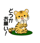 可愛いとらさん♡ よく使う言葉・敬語（個別スタンプ：7）