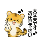 可愛いとらさん♡ よく使う言葉・敬語（個別スタンプ：8）