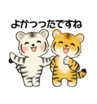 可愛いとらさん♡ よく使う言葉・敬語（個別スタンプ：15）