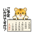 可愛いとらさん♡ よく使う言葉・敬語（個別スタンプ：17）
