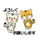 可愛いとらさん♡ よく使う言葉・敬語（個別スタンプ：19）