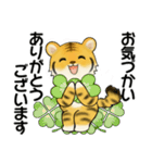 可愛いとらさん♡ よく使う言葉・敬語（個別スタンプ：20）