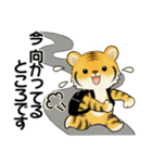 可愛いとらさん♡ よく使う言葉・敬語（個別スタンプ：22）