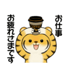 可愛いとらさん♡ よく使う言葉・敬語（個別スタンプ：26）