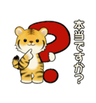 可愛いとらさん♡ よく使う言葉・敬語（個別スタンプ：29）
