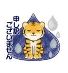 可愛いとらさん♡ よく使う言葉・敬語（個別スタンプ：32）
