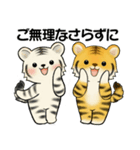 可愛いとらさん♡ よく使う言葉・敬語（個別スタンプ：36）