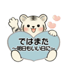 可愛いとらさん♡ よく使う言葉・敬語（個別スタンプ：39）