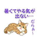 夏のにゃんころりん（個別スタンプ：16）