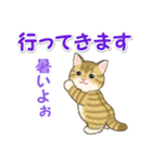 夏のにゃんころりん（個別スタンプ：18）
