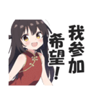 なぜか読める偽中国語スタンプ3【中華娘】（個別スタンプ：4）