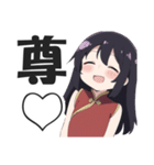 なぜか読める偽中国語スタンプ3【中華娘】（個別スタンプ：6）