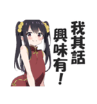 なぜか読める偽中国語スタンプ3【中華娘】（個別スタンプ：7）