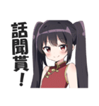 なぜか読める偽中国語スタンプ3【中華娘】（個別スタンプ：10）