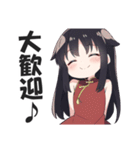 なぜか読める偽中国語スタンプ3【中華娘】（個別スタンプ：13）