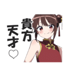 なぜか読める偽中国語スタンプ3【中華娘】（個別スタンプ：14）