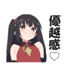 なぜか読める偽中国語スタンプ3【中華娘】（個別スタンプ：15）