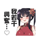 なぜか読める偽中国語スタンプ3【中華娘】（個別スタンプ：16）