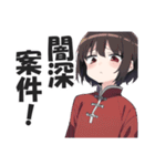 なぜか読める偽中国語スタンプ3【中華娘】（個別スタンプ：18）