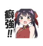 なぜか読める偽中国語スタンプ3【中華娘】（個別スタンプ：19）