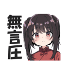 なぜか読める偽中国語スタンプ3【中華娘】（個別スタンプ：26）
