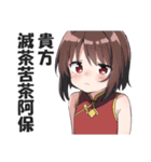 なぜか読める偽中国語スタンプ3【中華娘】（個別スタンプ：27）