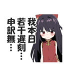 なぜか読める偽中国語スタンプ3【中華娘】（個別スタンプ：29）
