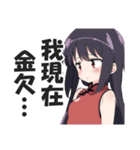 なぜか読める偽中国語スタンプ3【中華娘】（個別スタンプ：31）