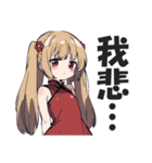 なぜか読める偽中国語スタンプ3【中華娘】（個別スタンプ：34）
